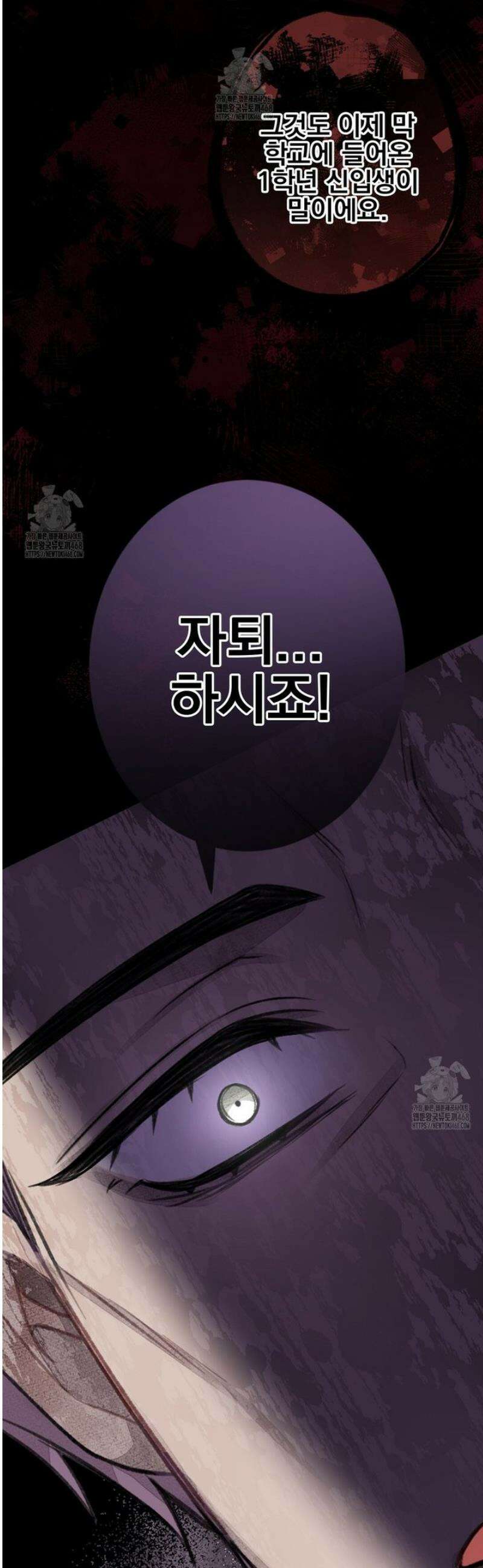 미스터 베타 94화 28