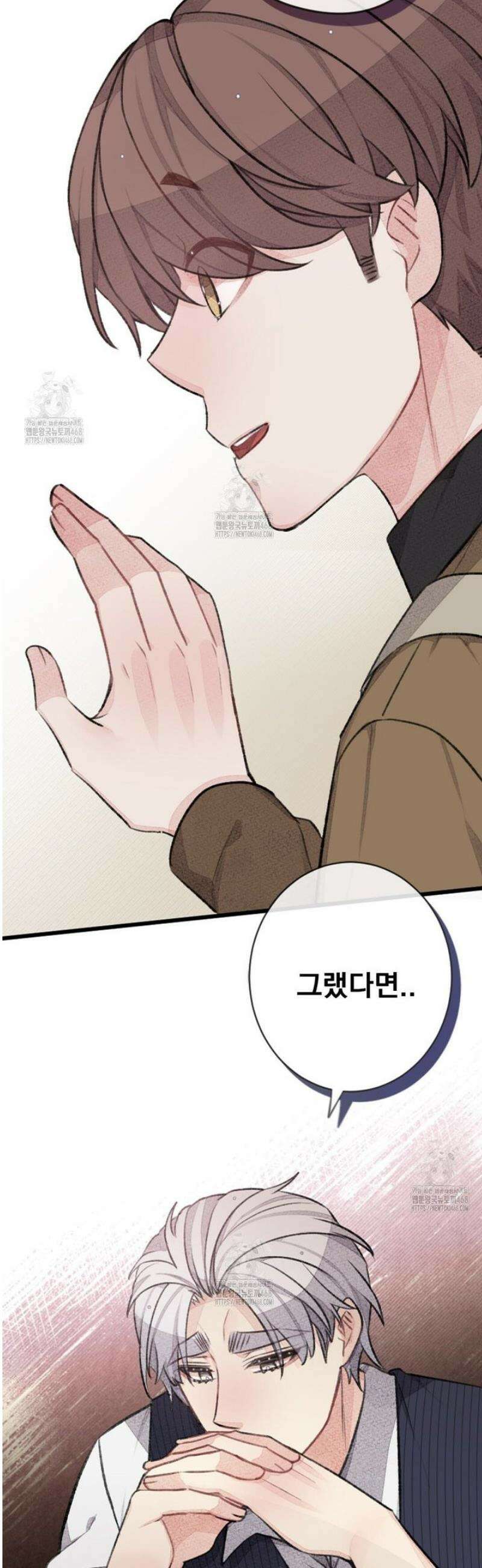 미스터 베타 94화 31
