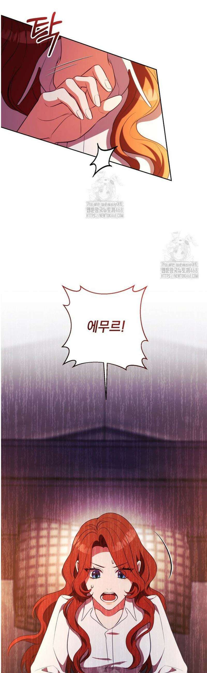 폭군에게 찍힌 민폐 황후입니다 70화 33