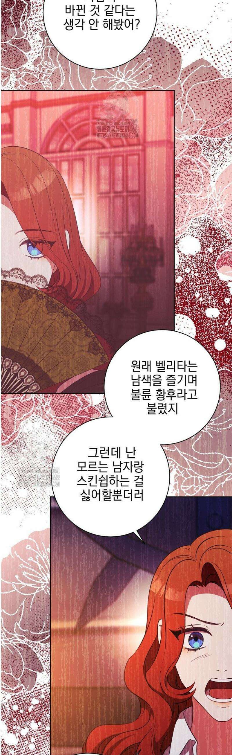 폭군에게 찍힌 민폐 황후입니다 70화 36