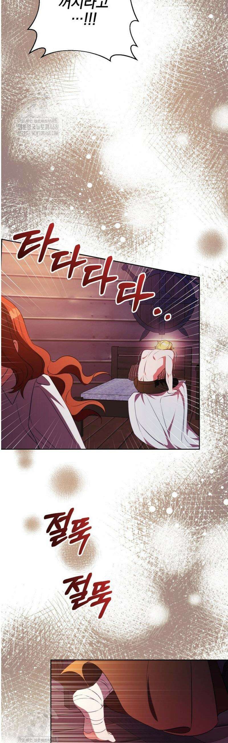 폭군에게 찍힌 민폐 황후입니다 70화 48