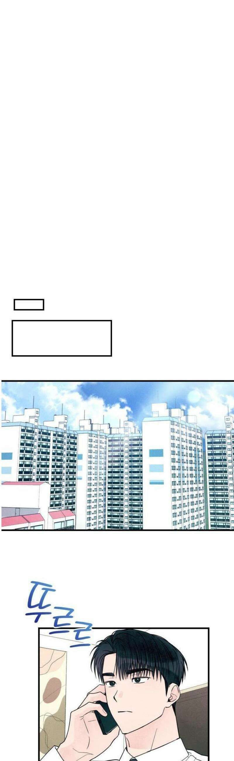 찐한 고백 18화 10
