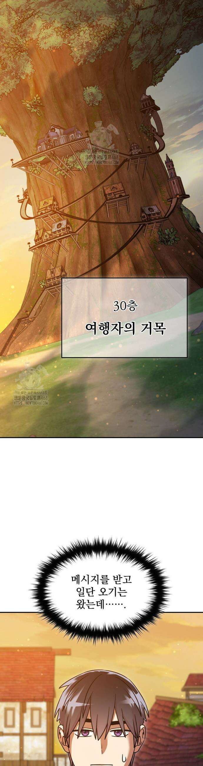뉴비가 너무 강함 147화 4