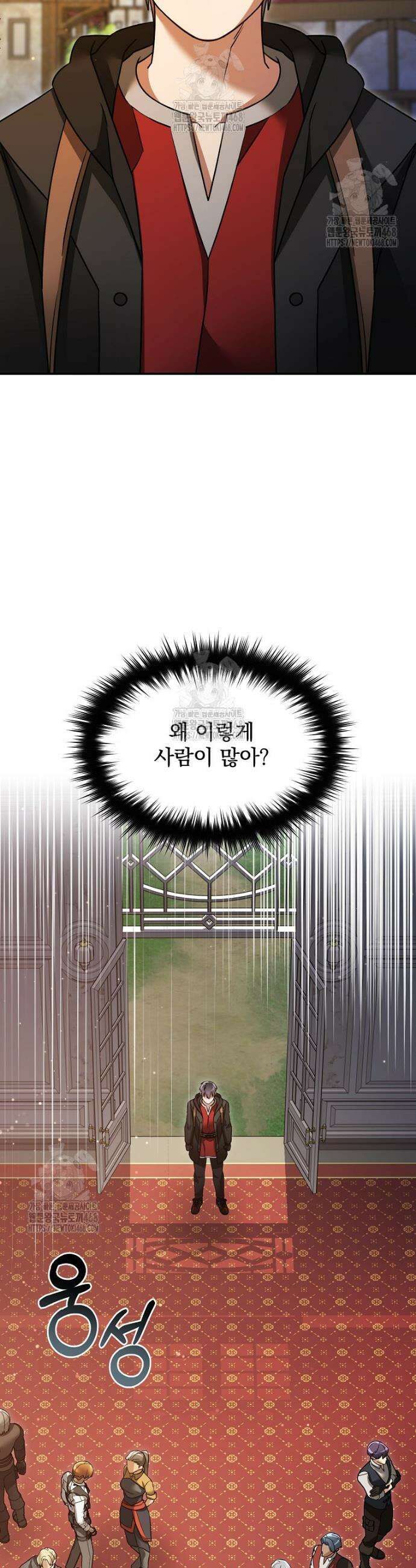 뉴비가 너무 강함 147화 5