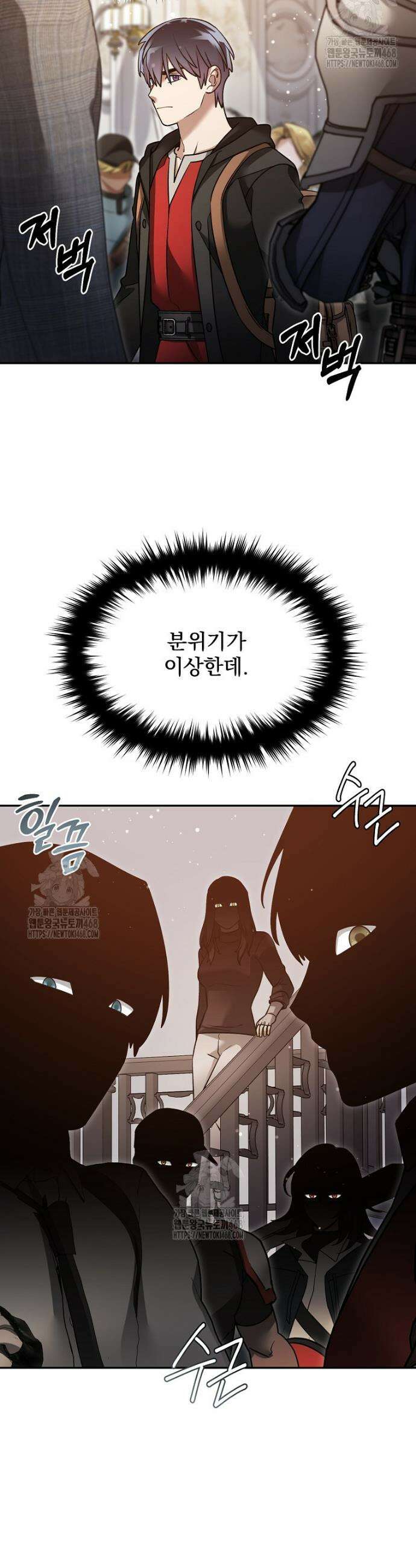 뉴비가 너무 강함 147화 7
