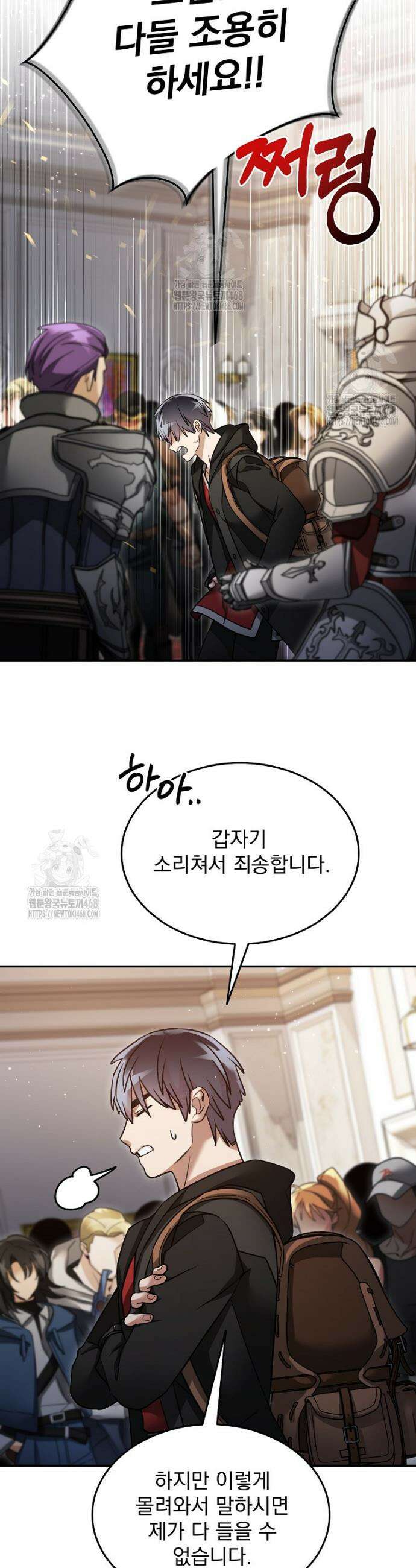 뉴비가 너무 강함 147화 14