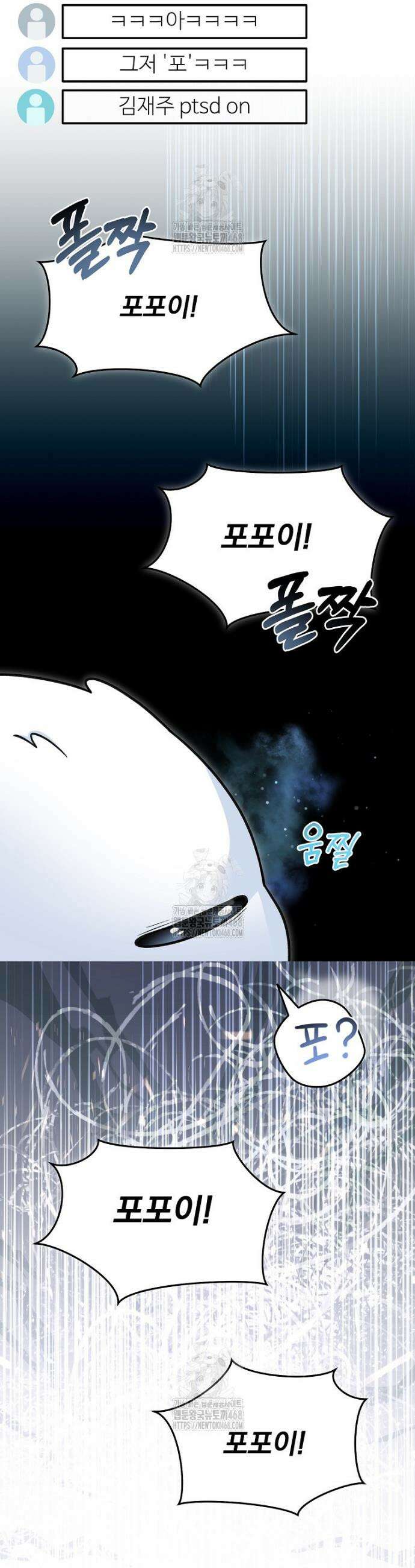 뉴비가 너무 강함 147화 18