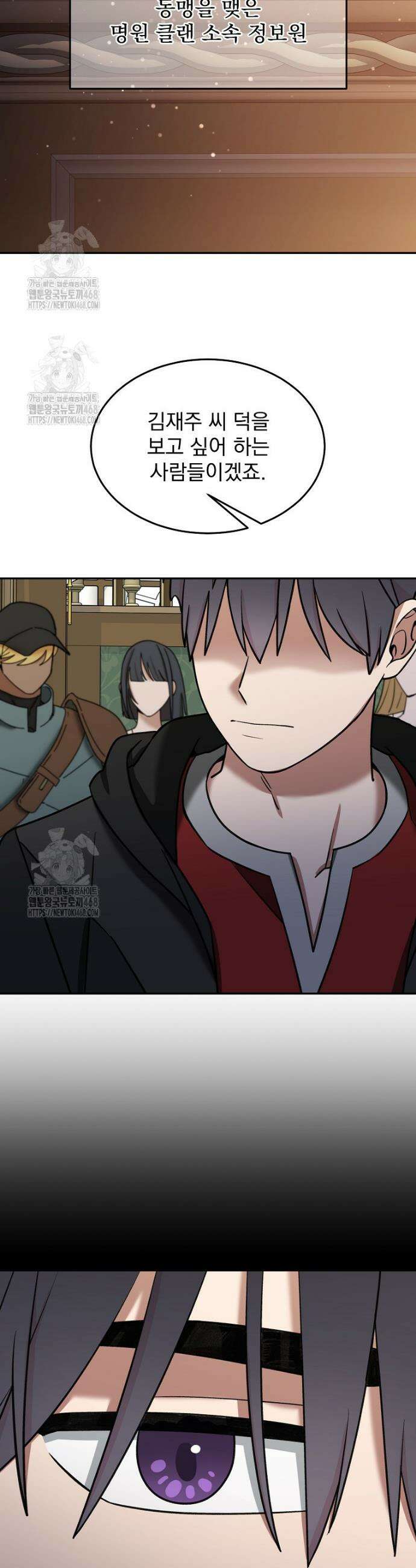 뉴비가 너무 강함 147화 25