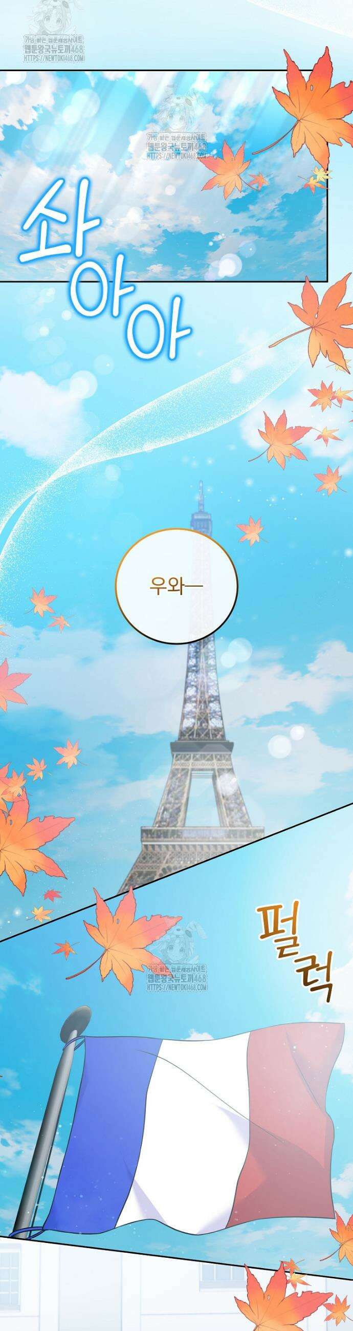 0살부터 슈퍼스타 66화 2
