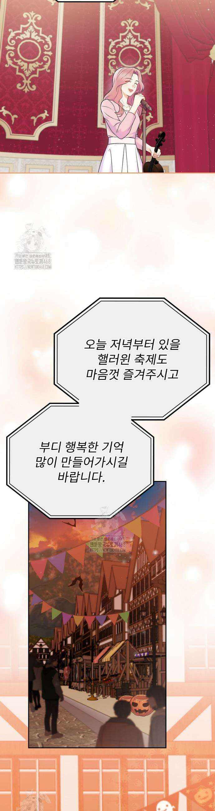 0살부터 슈퍼스타 66화 8