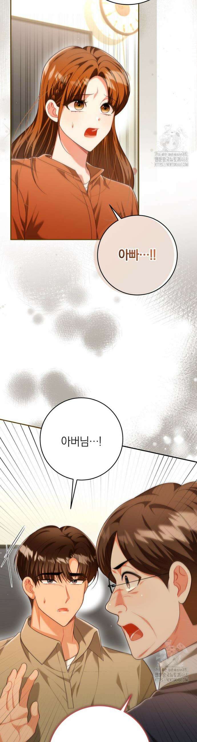 강한 남자 41화 2