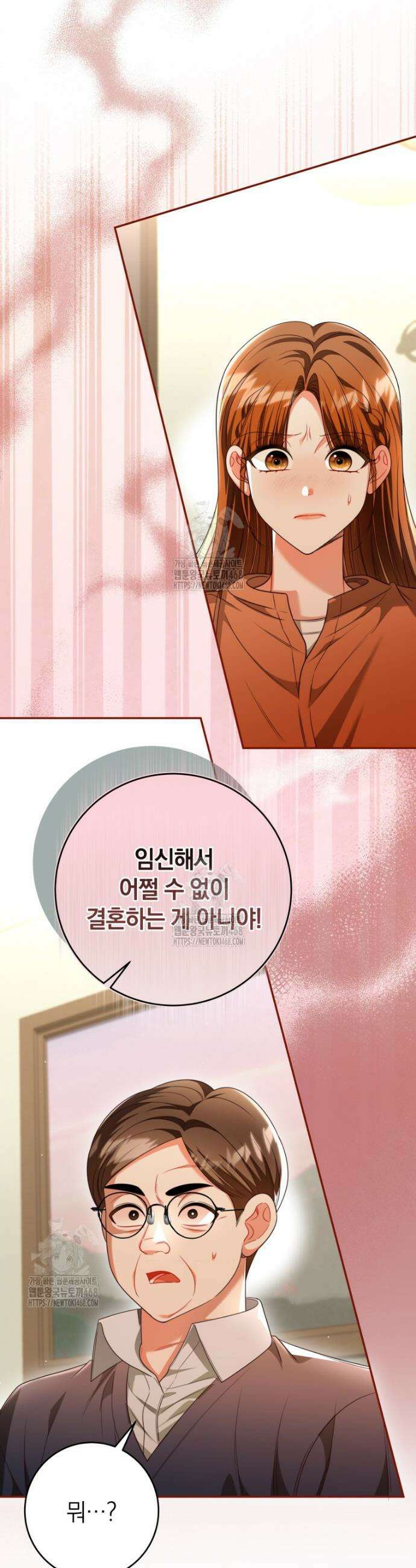 강한 남자 41화 6