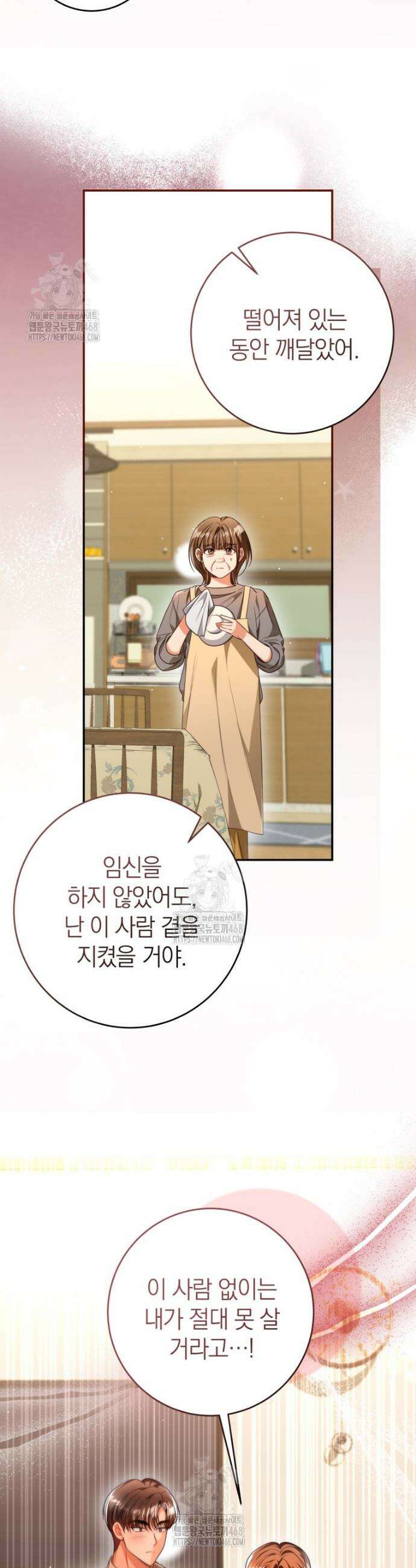 강한 남자 41화 7