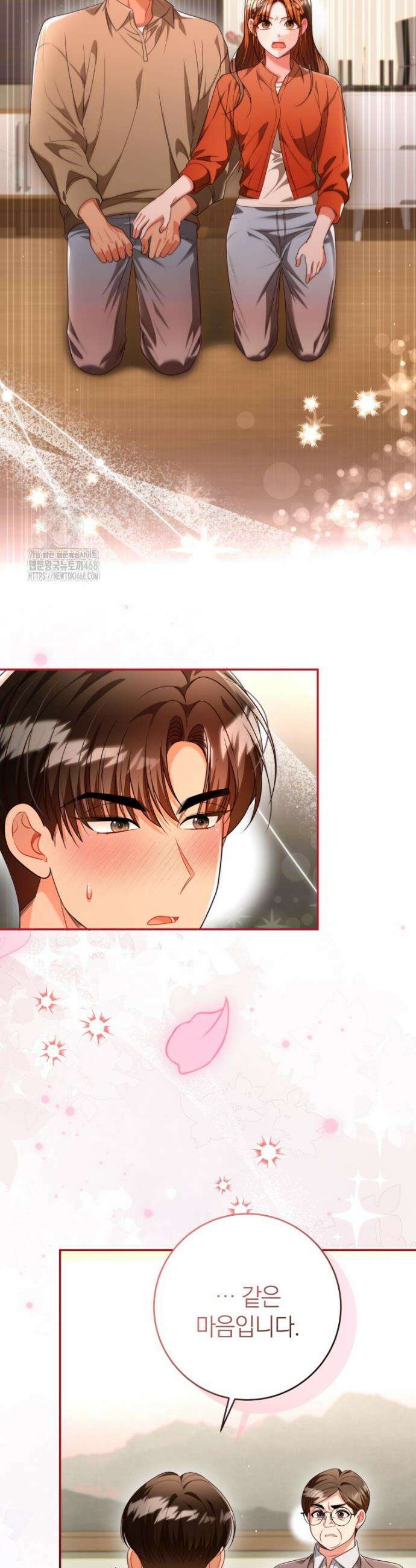 강한 남자 41화 8