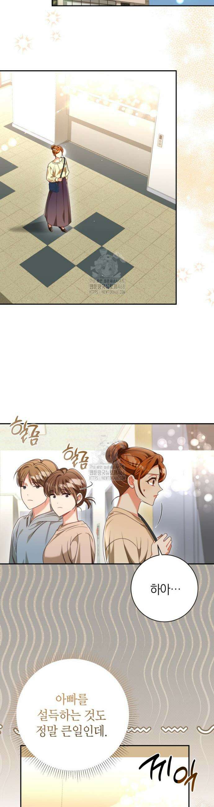 강한 남자 41화 12
