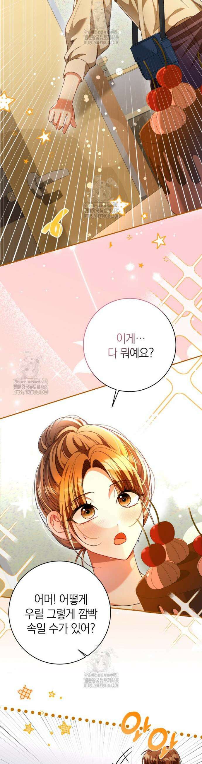 강한 남자 41화 14