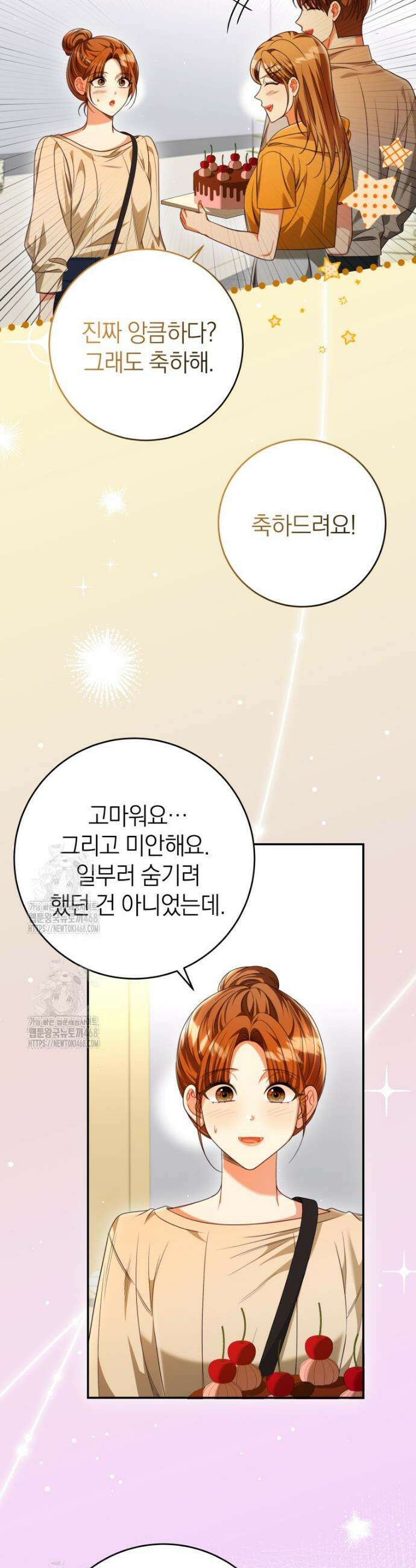 강한 남자 41화 15