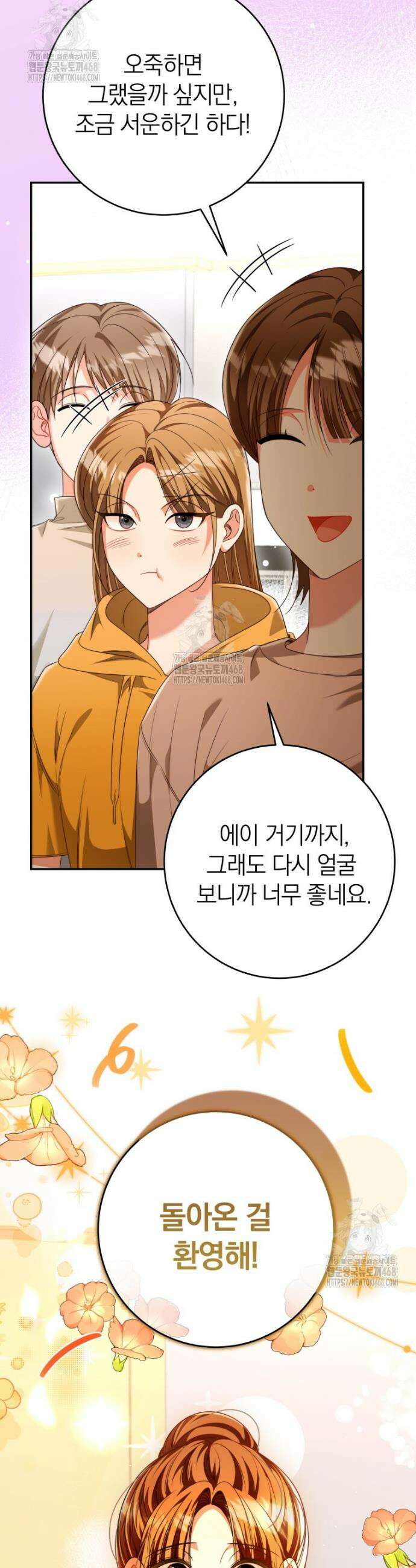 강한 남자 41화 16
