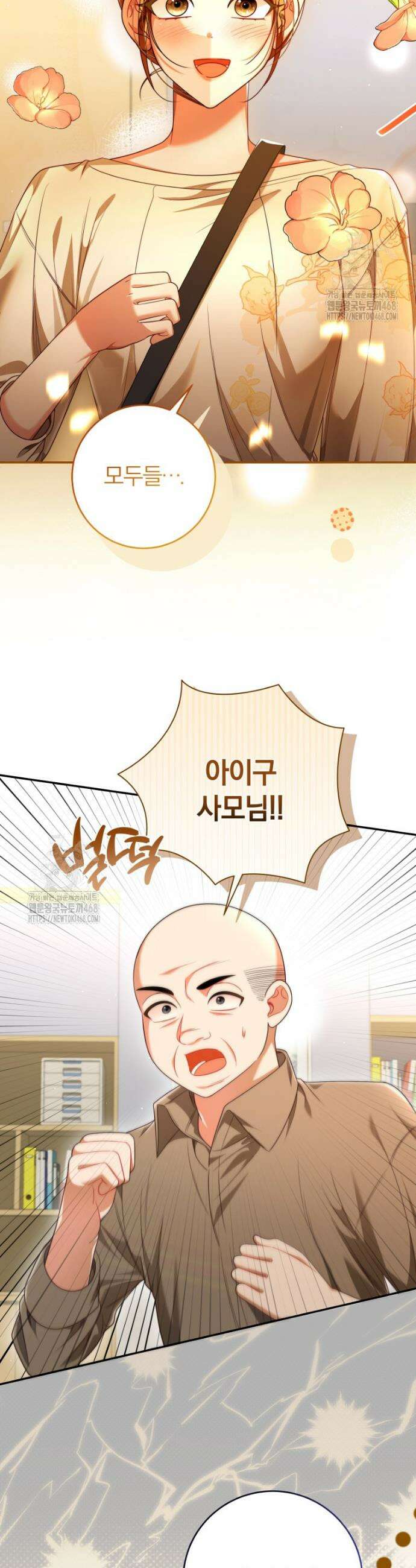 강한 남자 41화 17
