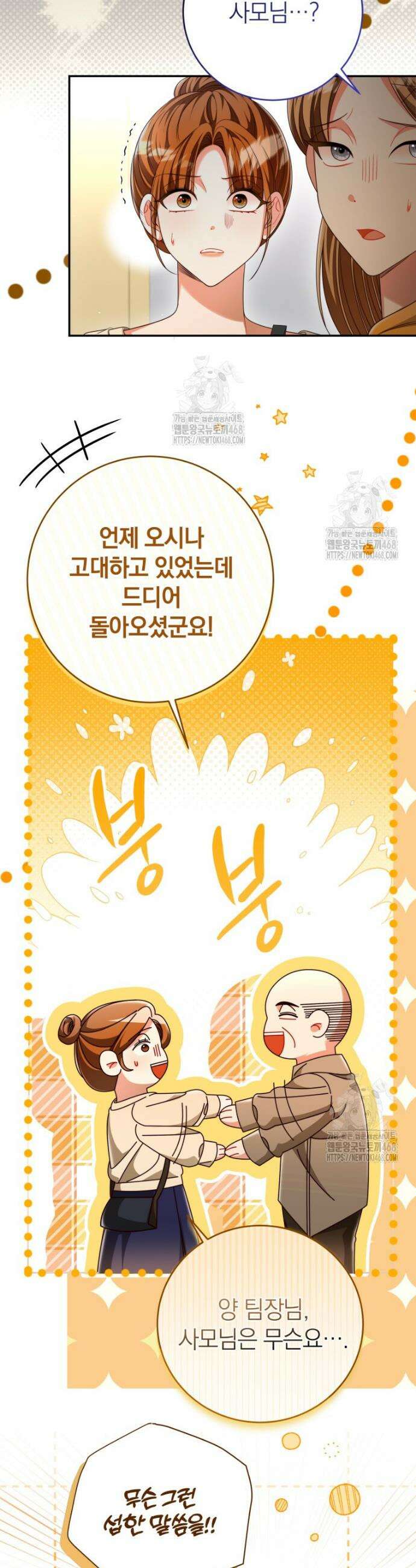 강한 남자 41화 18
