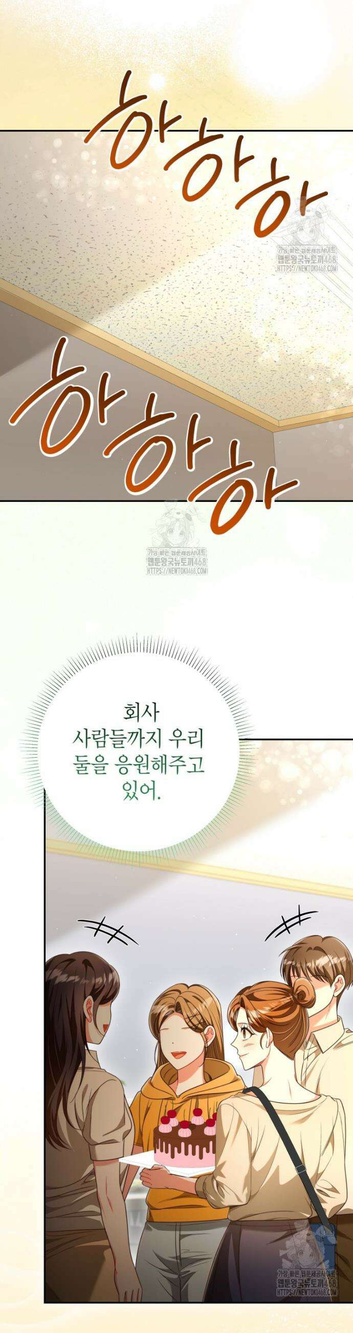강한 남자 41화 20