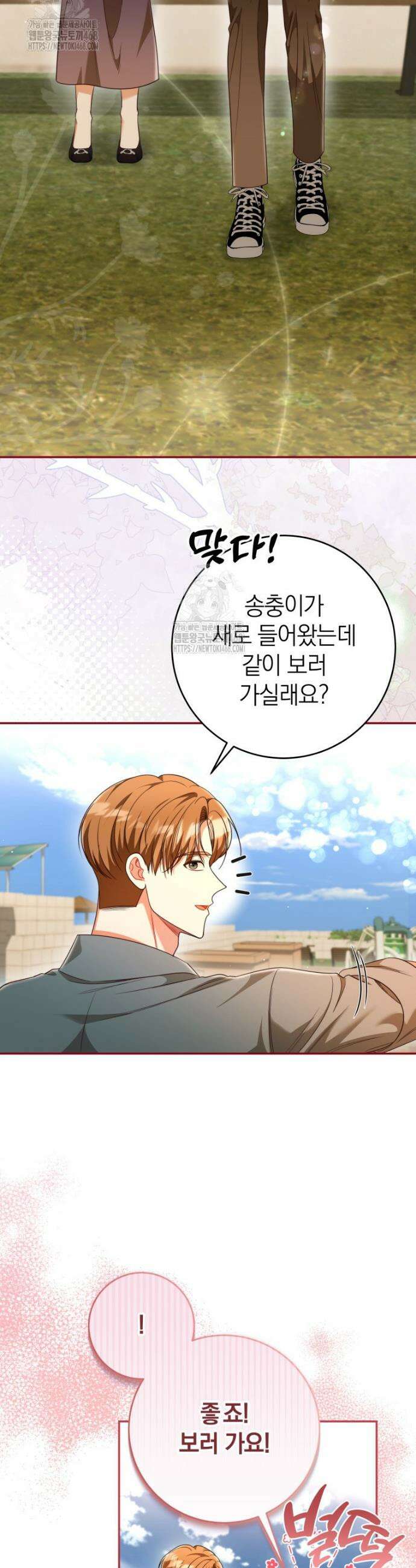 강한 남자 41화 31