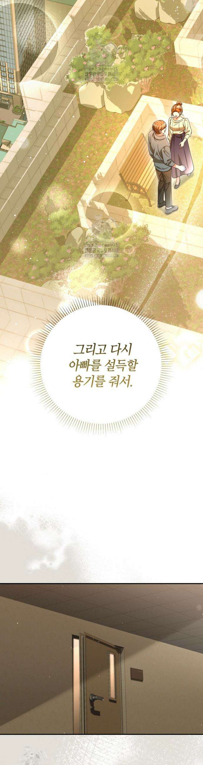 강한 남자 41화 33