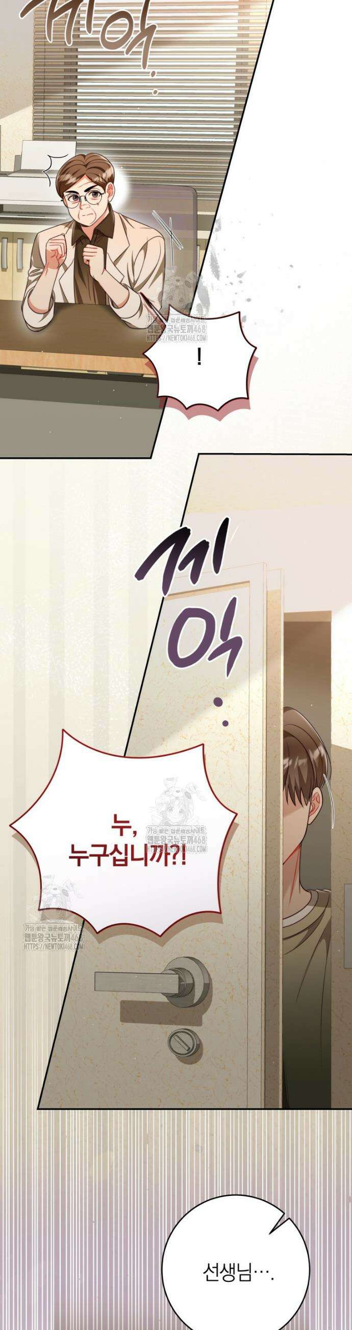 강한 남자 41화 38
