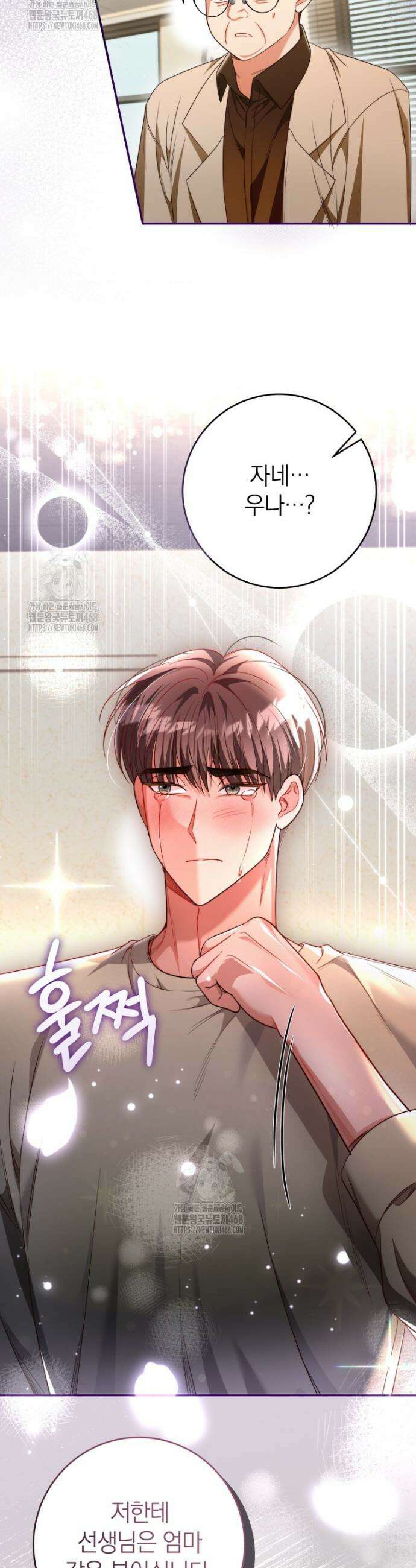 강한 남자 41화 41