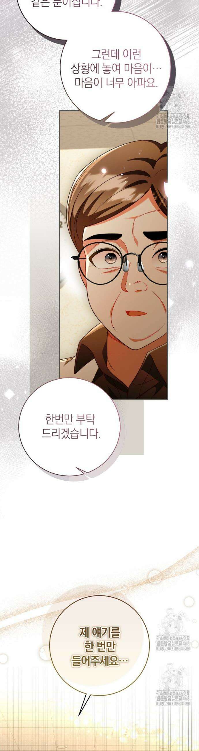 강한 남자 41화 42
