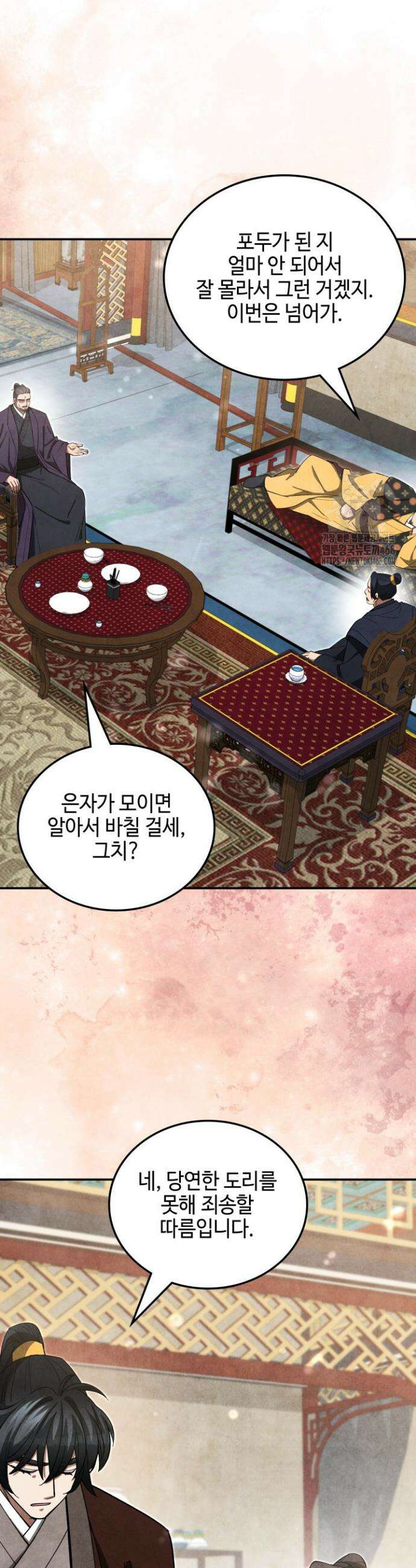 무림 속 공무원으로 살아가는 법 36화 8