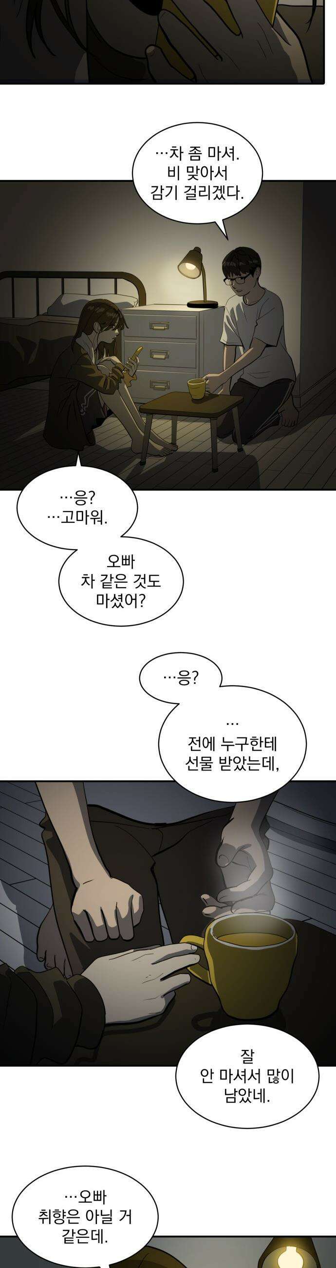 수희0(tngmlek0) - 213화 3