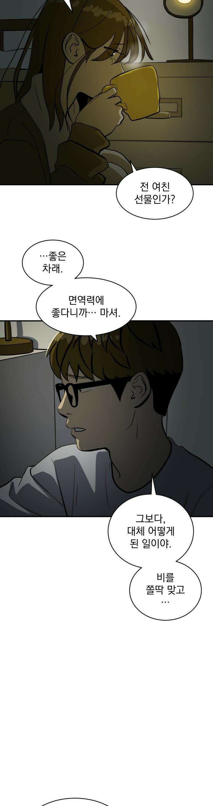 수희0(tngmlek0) - 213화 4