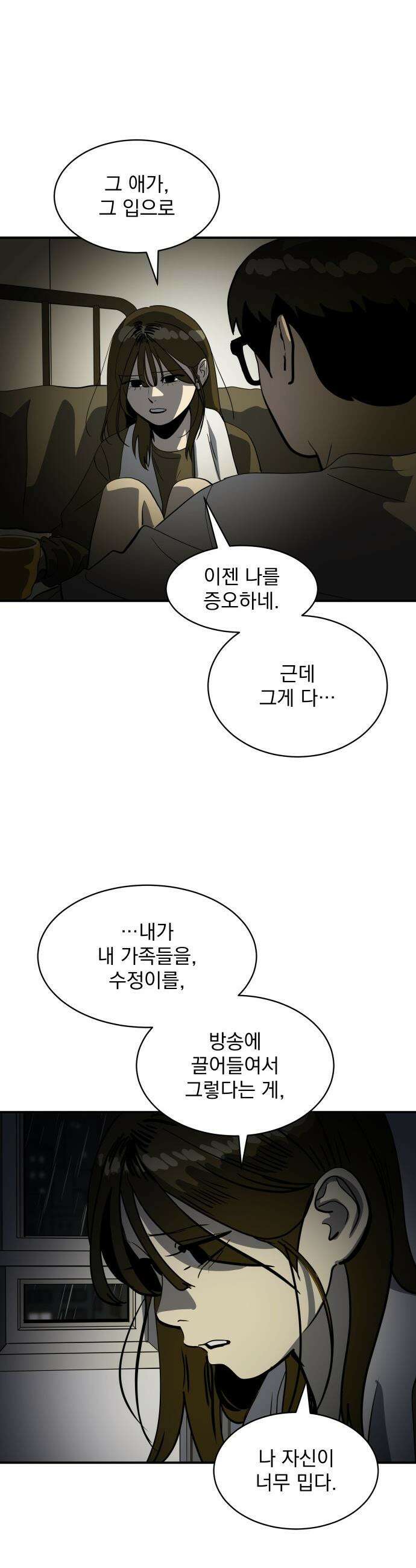수희0(tngmlek0) - 213화 6