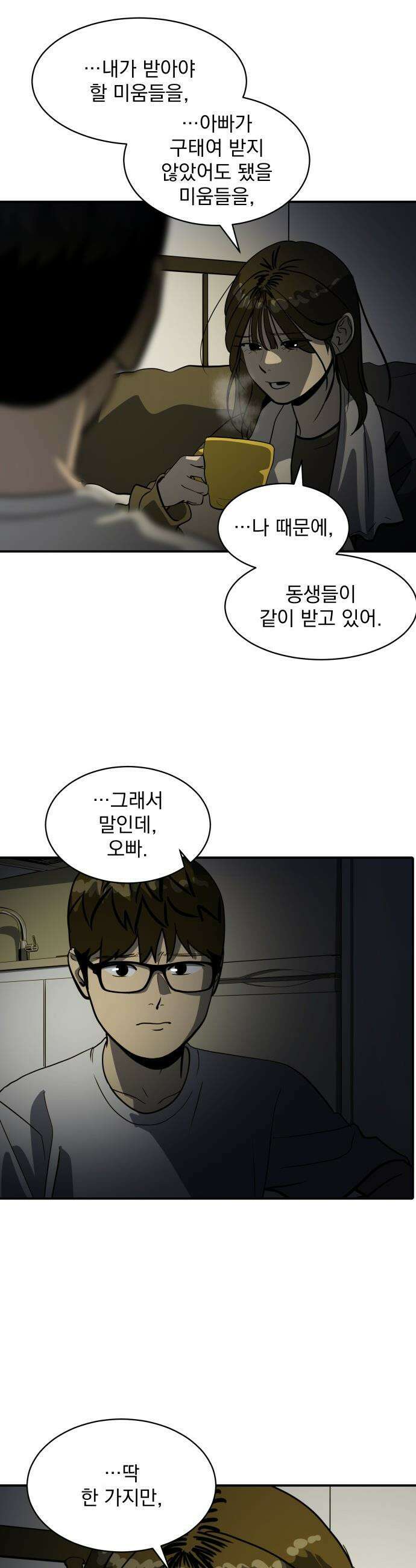 수희0(tngmlek0) - 213화 7