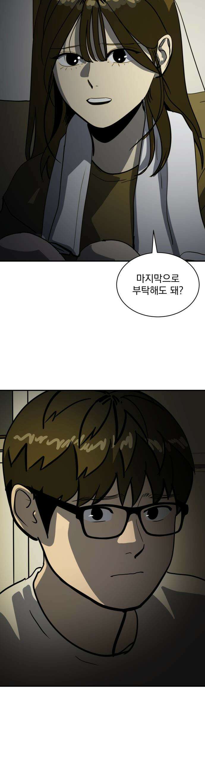 수희0(tngmlek0) - 213화 8