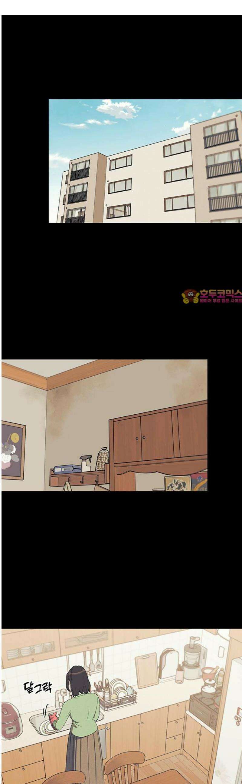 상사불상사 81화 1