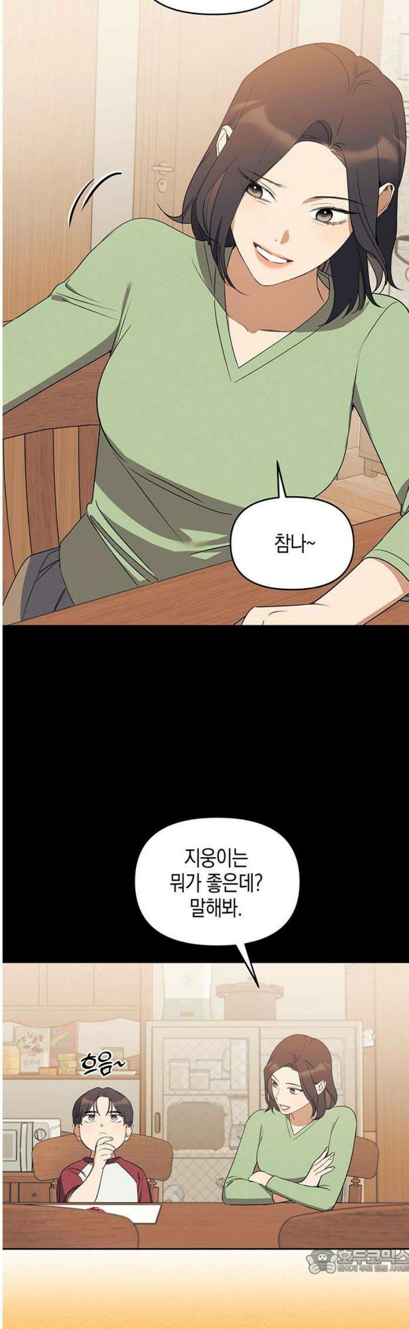 상사불상사 81화 4