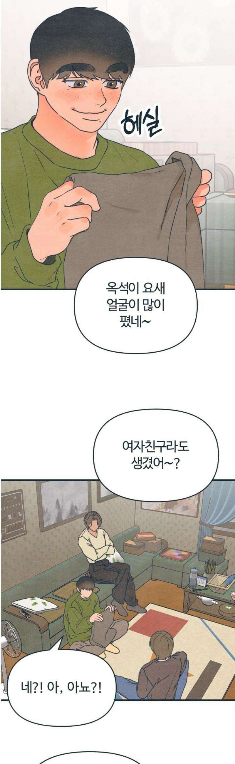 그 머리 긴 선배, 이름이 뭐더라? 56화． 어쩌다 이렇게 된 걸까?(2) 3