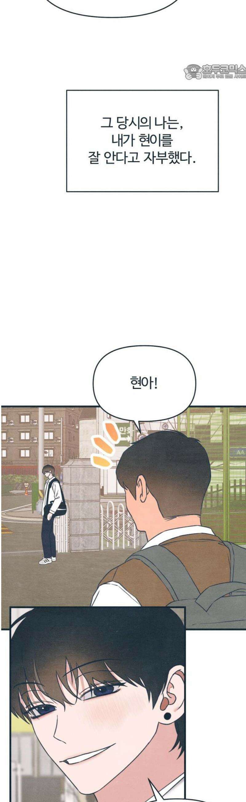 그 머리 긴 선배, 이름이 뭐더라? 56화． 어쩌다 이렇게 된 걸까?(2) 7