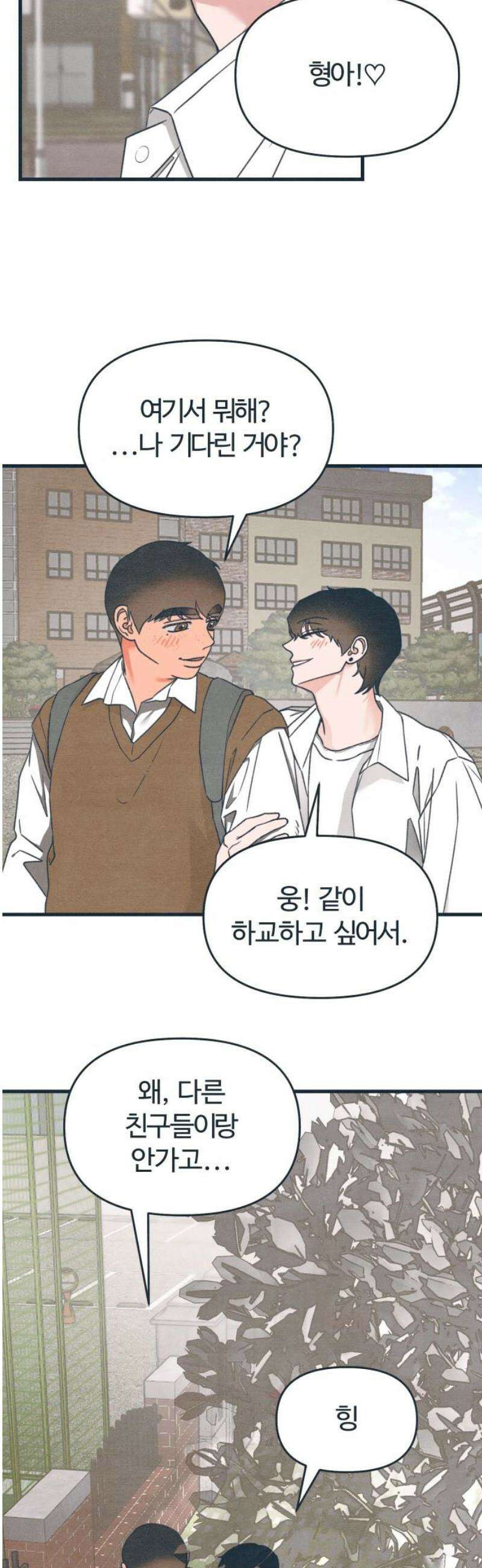 그 머리 긴 선배, 이름이 뭐더라? 56화． 어쩌다 이렇게 된 걸까?(2) 8