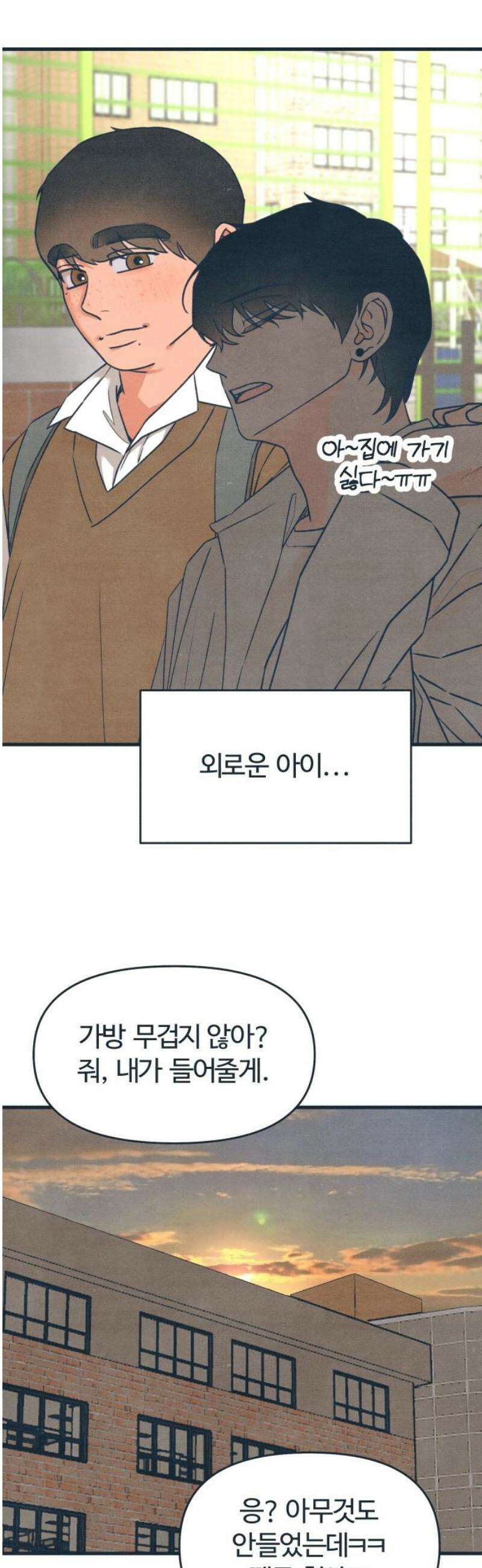그 머리 긴 선배, 이름이 뭐더라? 56화． 어쩌다 이렇게 된 걸까?(2) 10