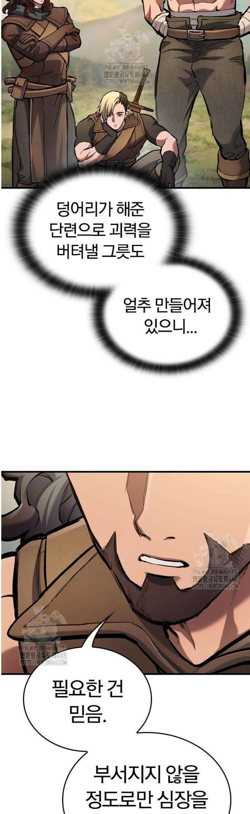 오늘만 사는 기사 73화 6