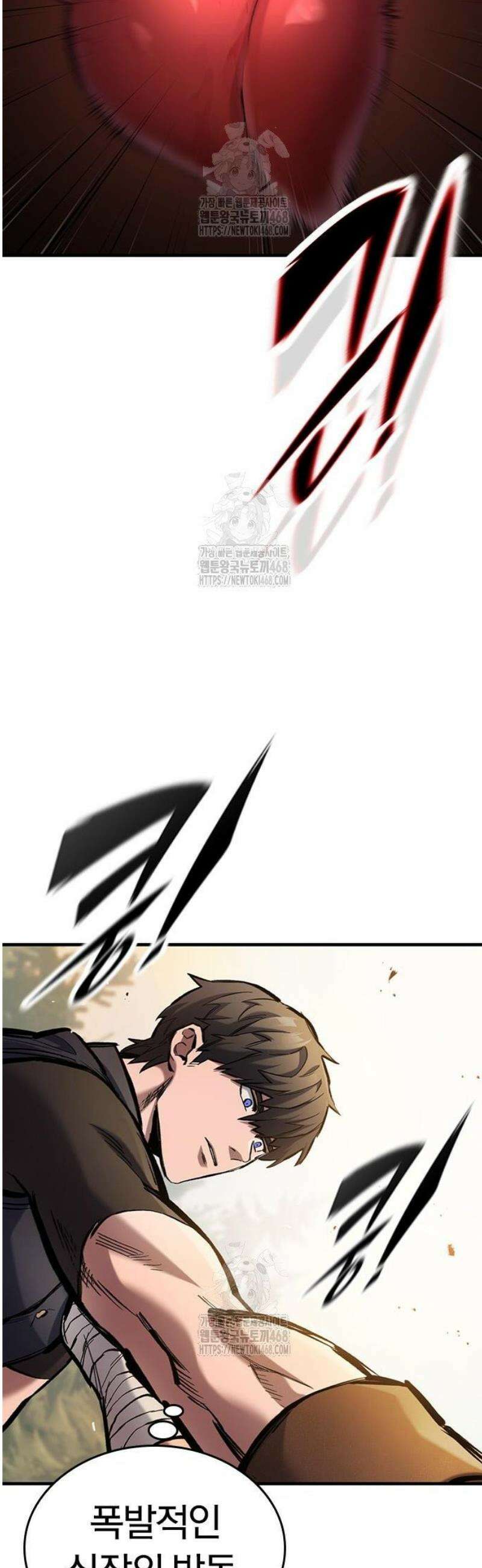 오늘만 사는 기사 73화 8