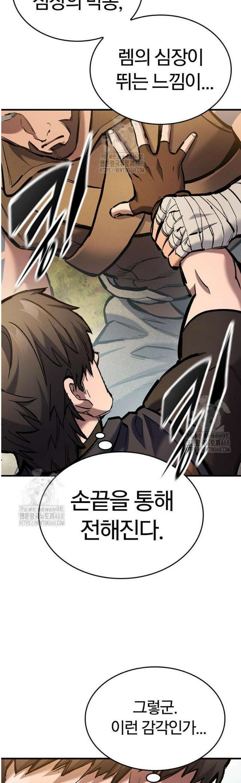 오늘만 사는 기사 73화 9
