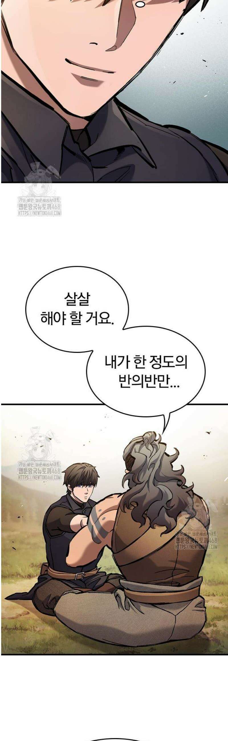 오늘만 사는 기사 73화 10
