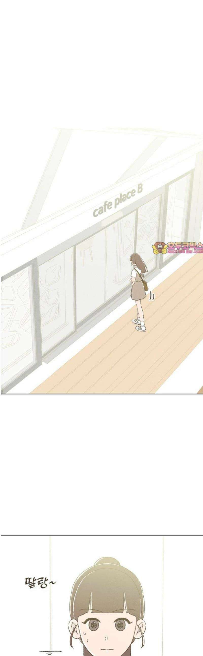캠퍼스의 로망 30화 1