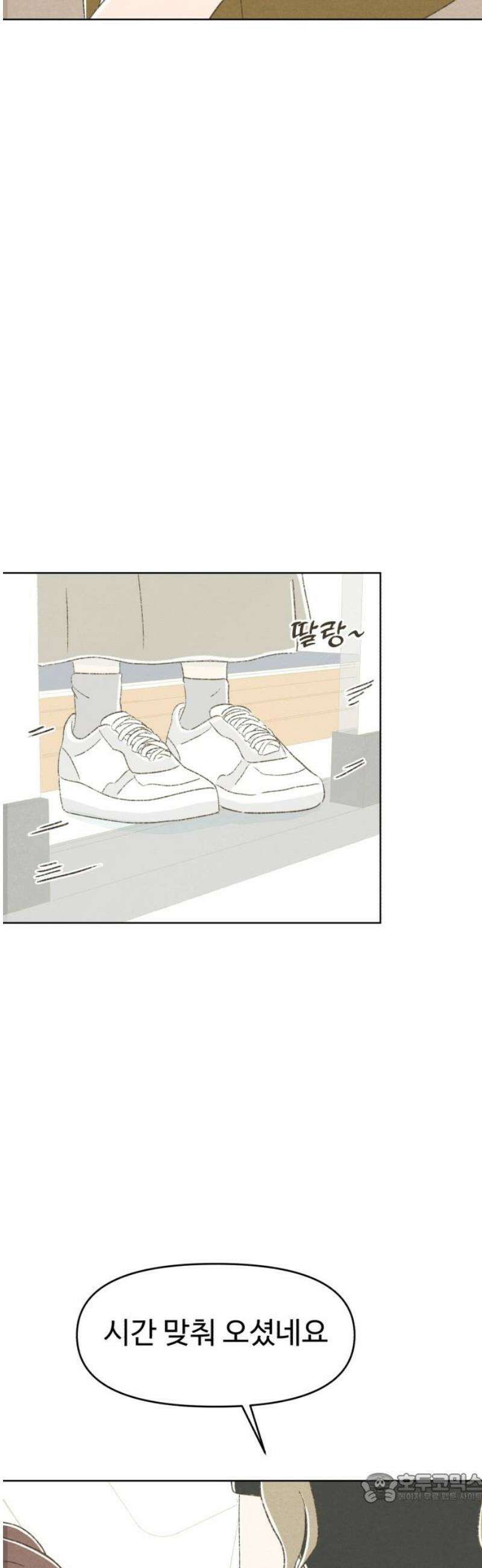 캠퍼스의 로망 30화 4