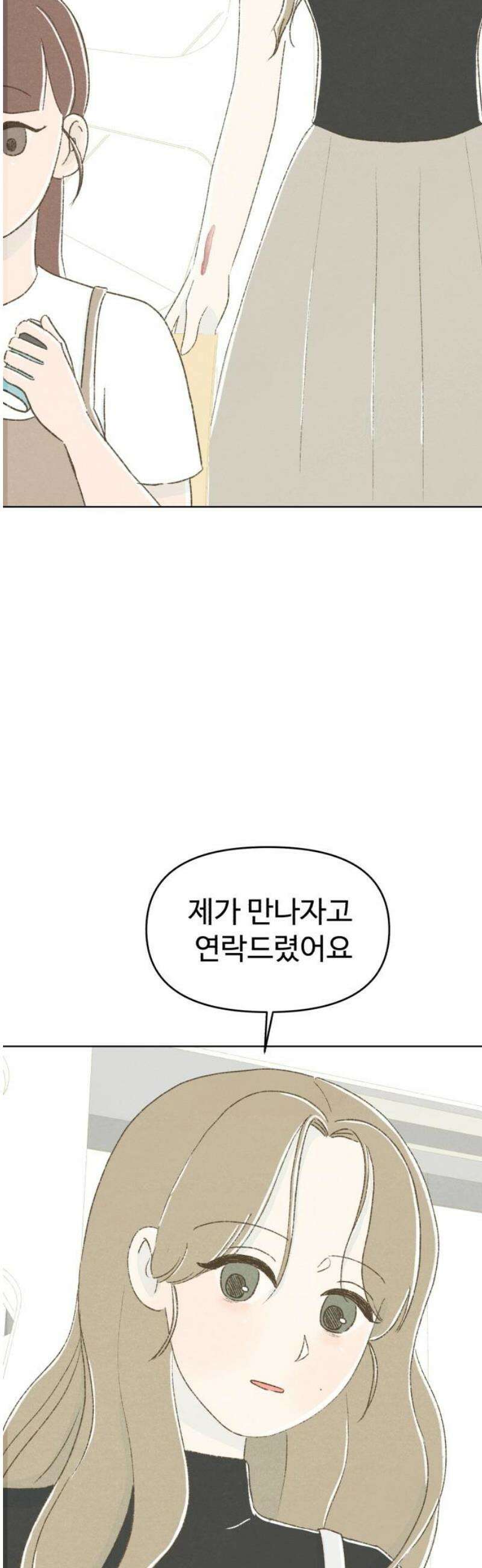 캠퍼스의 로망 30화 5