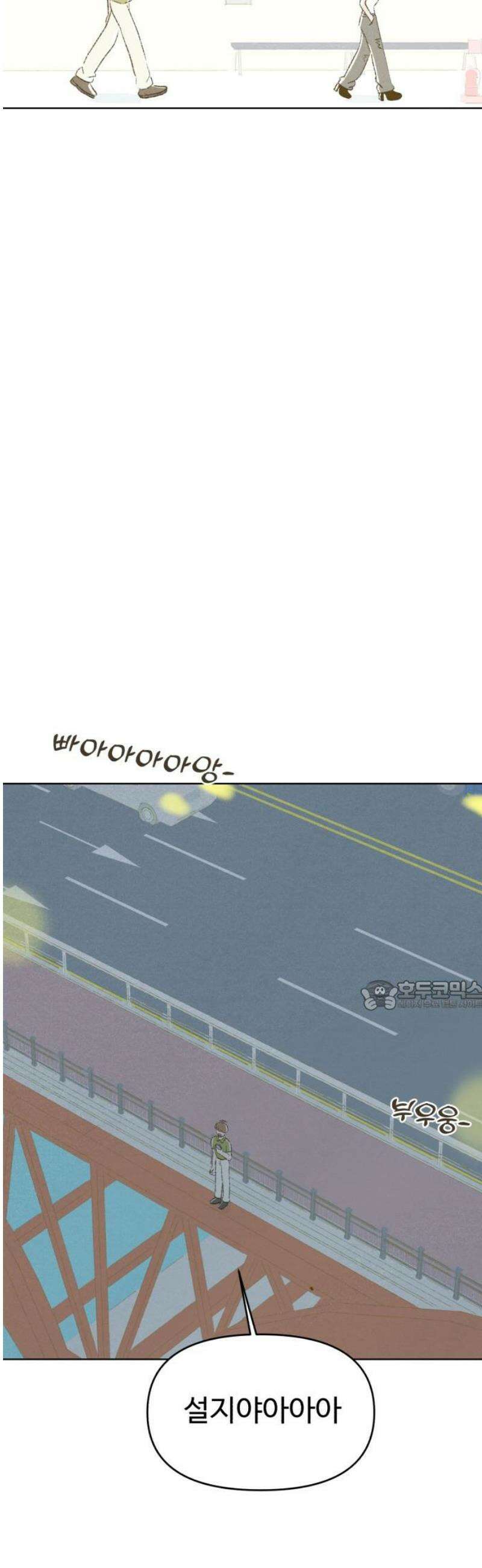 캠퍼스의 로망 30화 30
